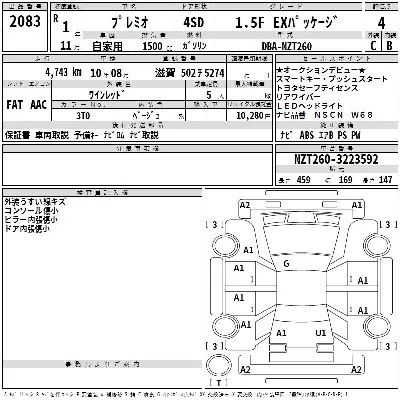 Toyota Premio
