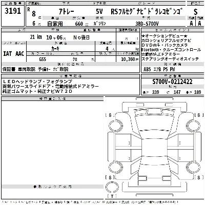 Daihatsu Atrai