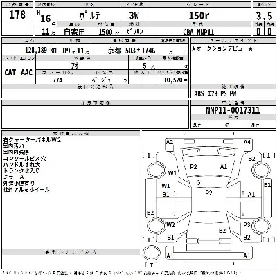 Toyota Porte