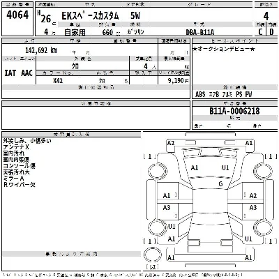 Mitsubishi EK SPACE CUSTOM