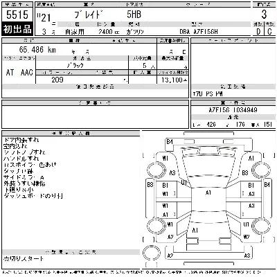 Toyota Blade