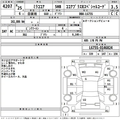 Daihatsu Mira Cocoa