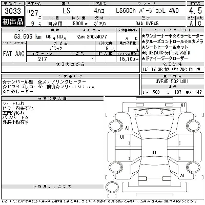 Lexus LS600h