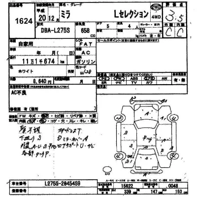 Daihatsu MIRA
