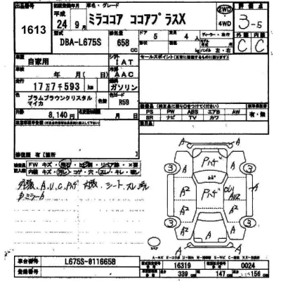 Daihatsu Mira Cocoa
