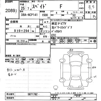 TOYOTA SPADE