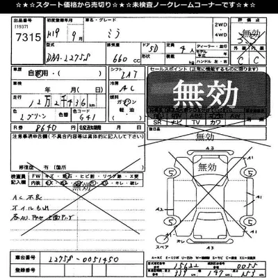 Daihatsu MIRA