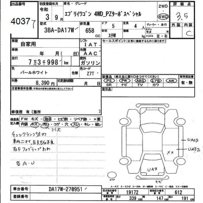 Suzuki EVERY