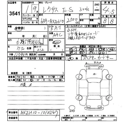 Lexus ES300h
