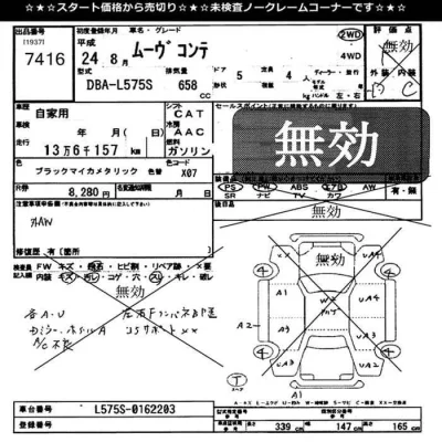 Daihatsu MOVE CONTE