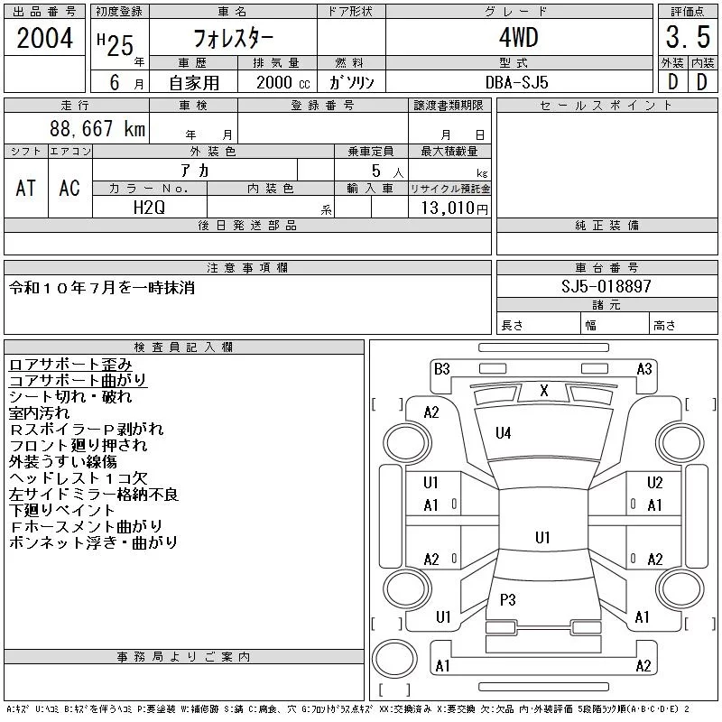 Subaru Forester 4WD, миниатюра 6