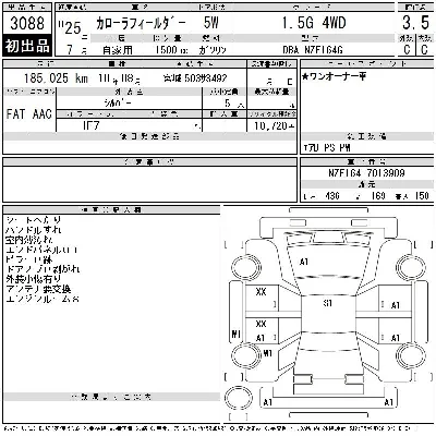 Toyota Corolla Fielder