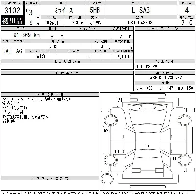 Daihatsu MIRA E S