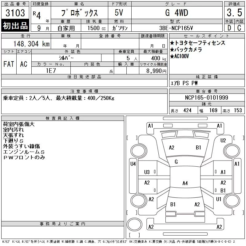 Toyota Probox G 4WD, миниатюра 6
