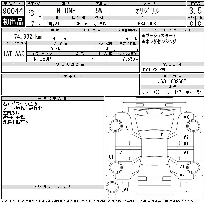 Honda N-One