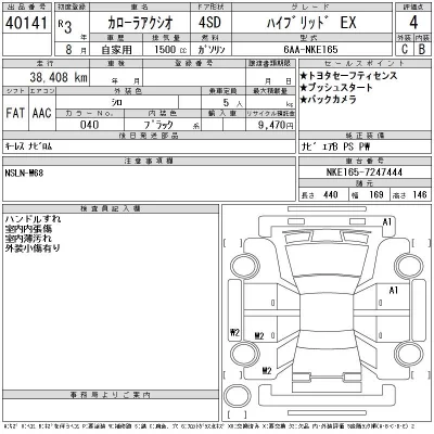 Toyota Corolla Axio