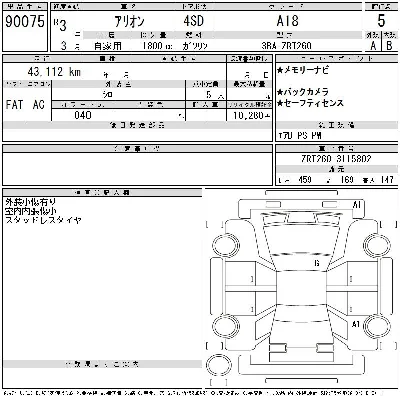 Toyota Allion