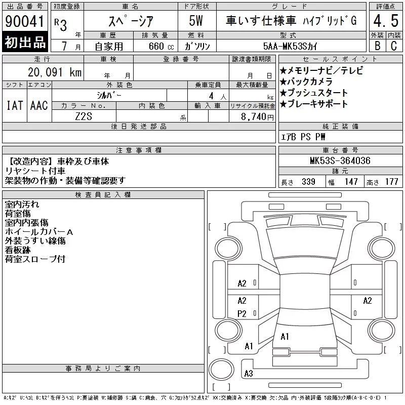 Suzuki Spacia KRU MY S USE CAR HYBRID G, миниатюра 11