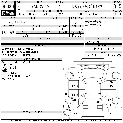 Toyota HiAce Van