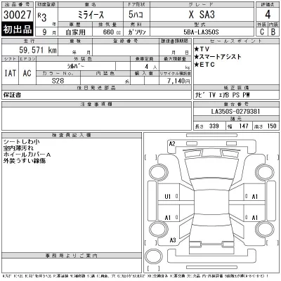 Daihatsu MIRA E S
