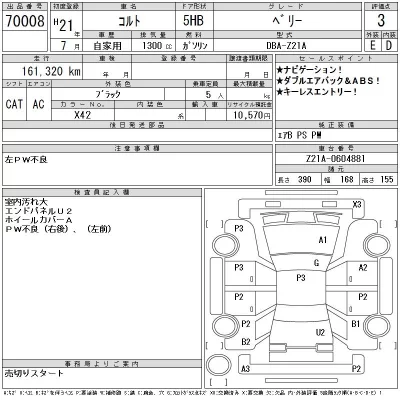 Mitsubishi COLT