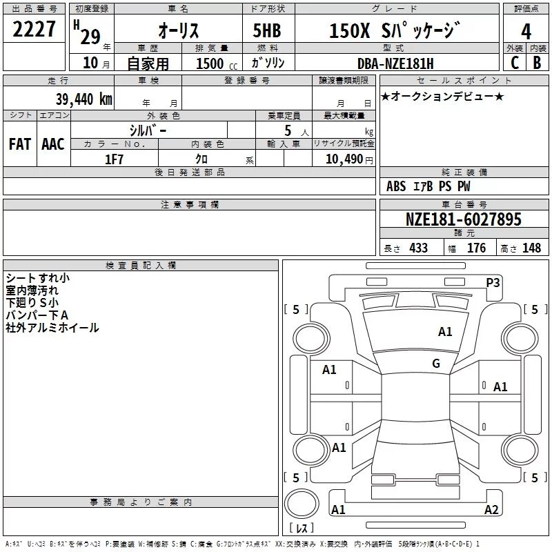 Toyota Auris 150X S Package, миниатюра 3