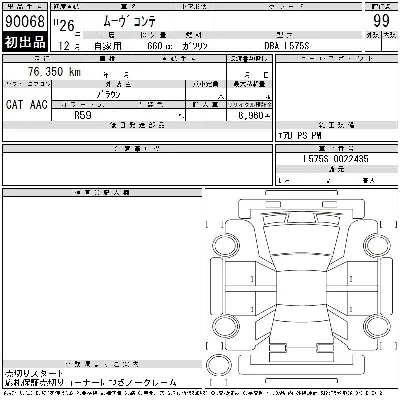Daihatsu MOVE CONTE