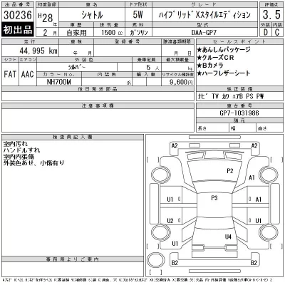 Honda SHUTTLE