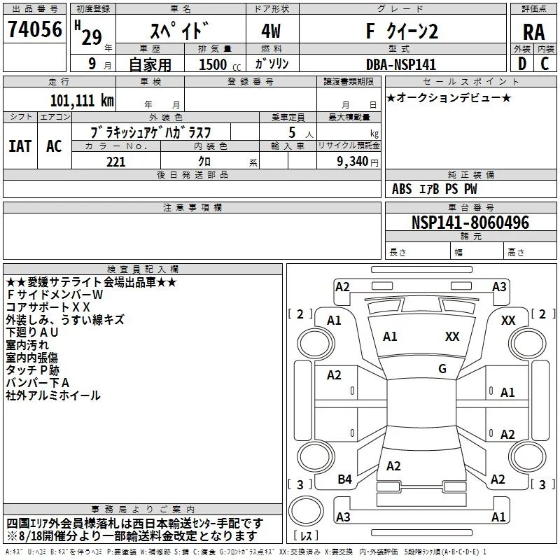 Toyota Spade FKI-N2, миниатюра 3