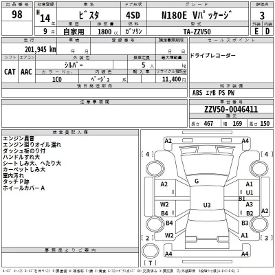 Toyota Vista