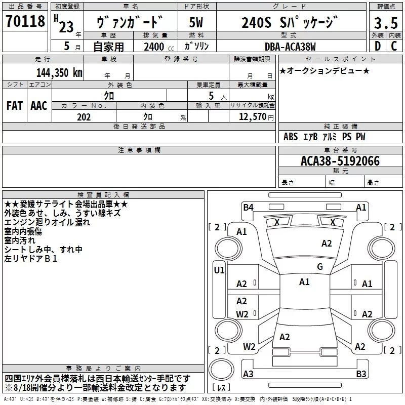 Toyota Vanguard 240S S Package, миниатюра 3