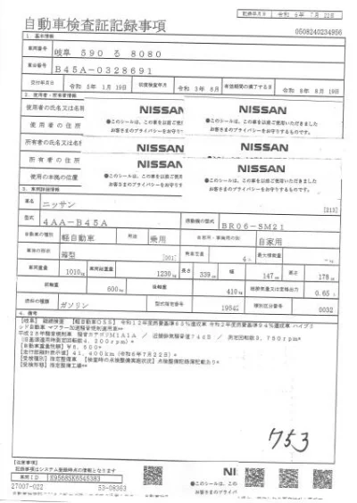 NISSAN ROOX