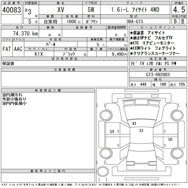 Subaru Xv 1.6i-L EyeSight 4WD, миниатюра 12