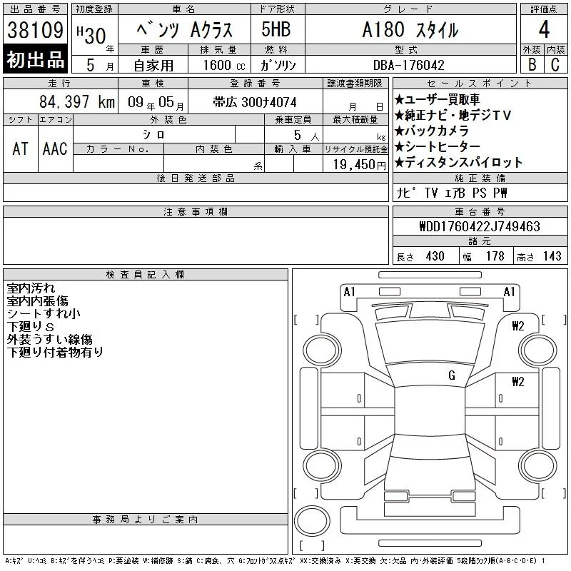 Mercedes-Benz A-Class A180 Style, миниатюра 12