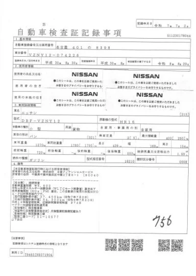 NISSAN NV150 AD