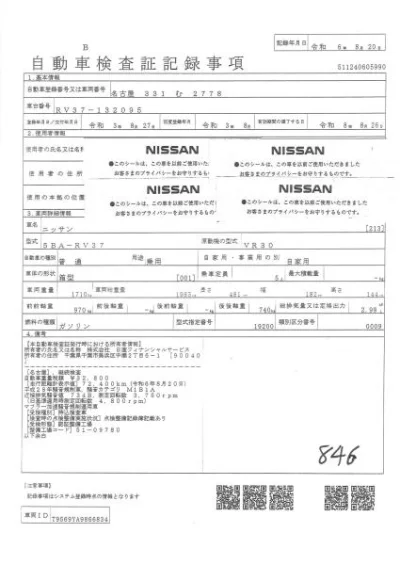 NISSAN SKYLINE