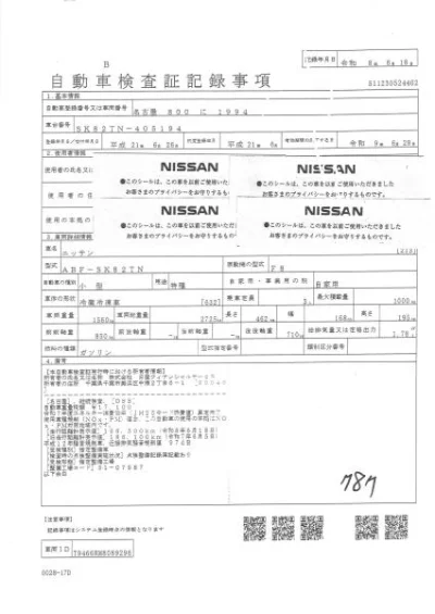 NISSAN VANETTE TRUCK