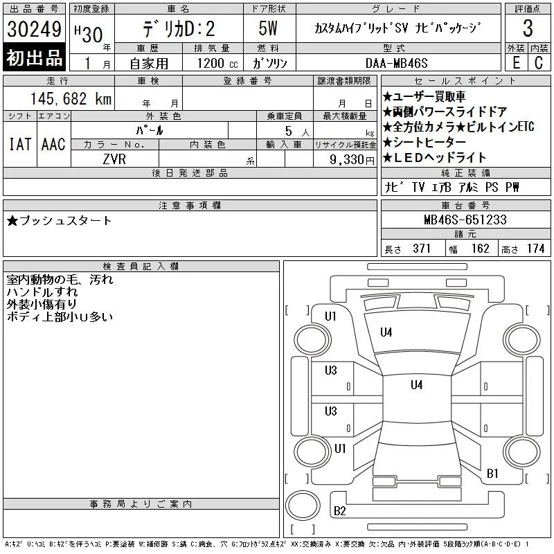 Mitsubishi Delica CUSTOM HYBRID SV NAVIGATION PACK, миниатюра 12