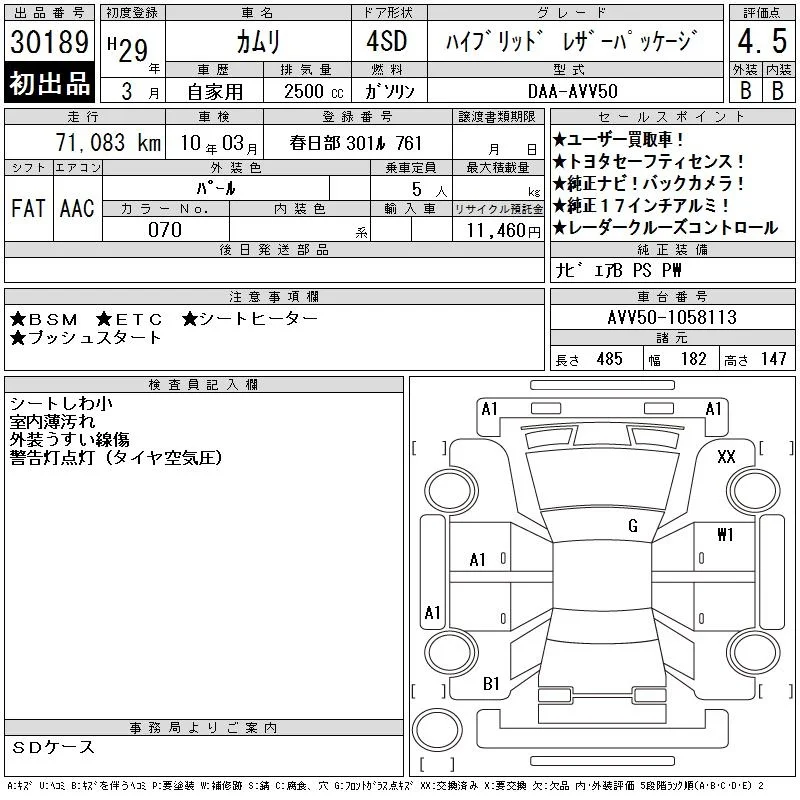 Toyota Camry HYBRID LEATHER PACKAGE, миниатюра 12