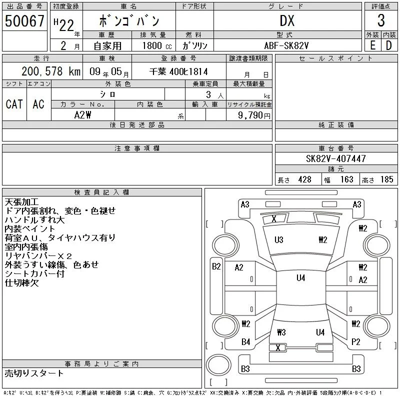 Mazda Bongo DX, миниатюра 6