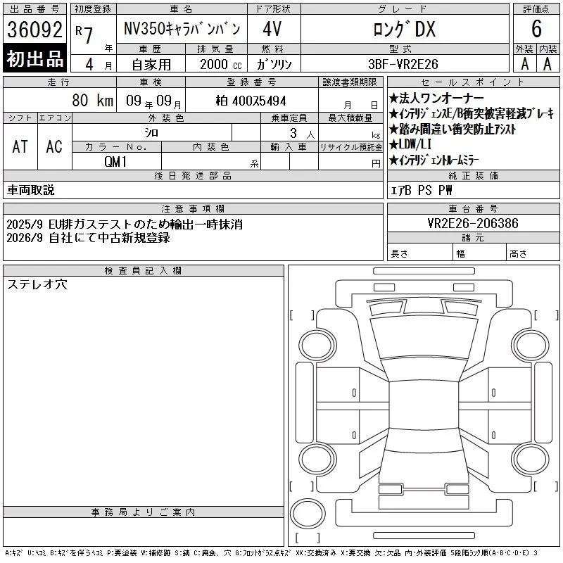 Nissan NV350 Caravan LONG DX, миниатюра 6
