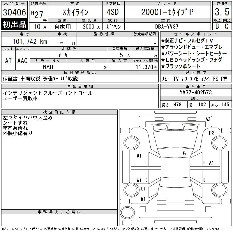 Nissan SKYLINE 200GT-t Type P, миниатюра 11