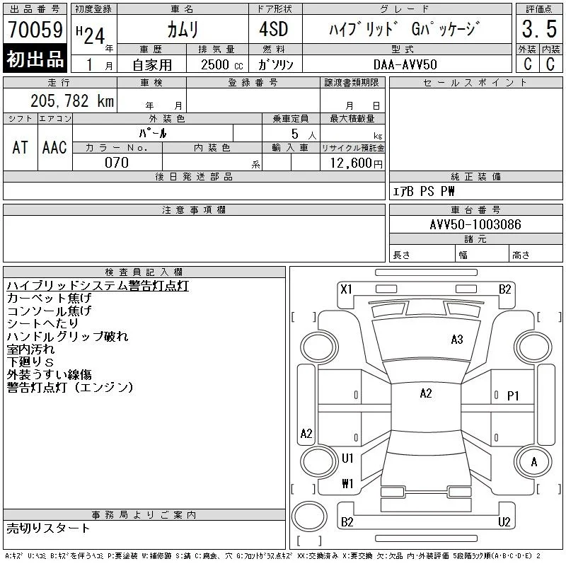 Toyota Camry HYBRID G PACKAGE, миниатюра 12