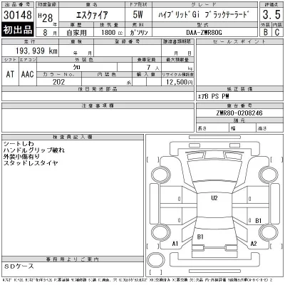 Toyota Esquire