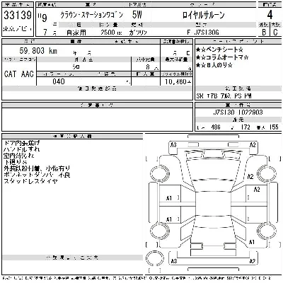Toyota Crown Wagon