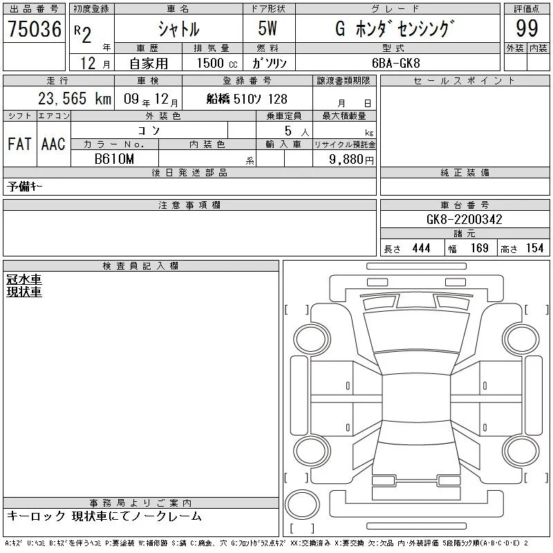 Honda Shuttle G HONDA SENSING, миниатюра 6