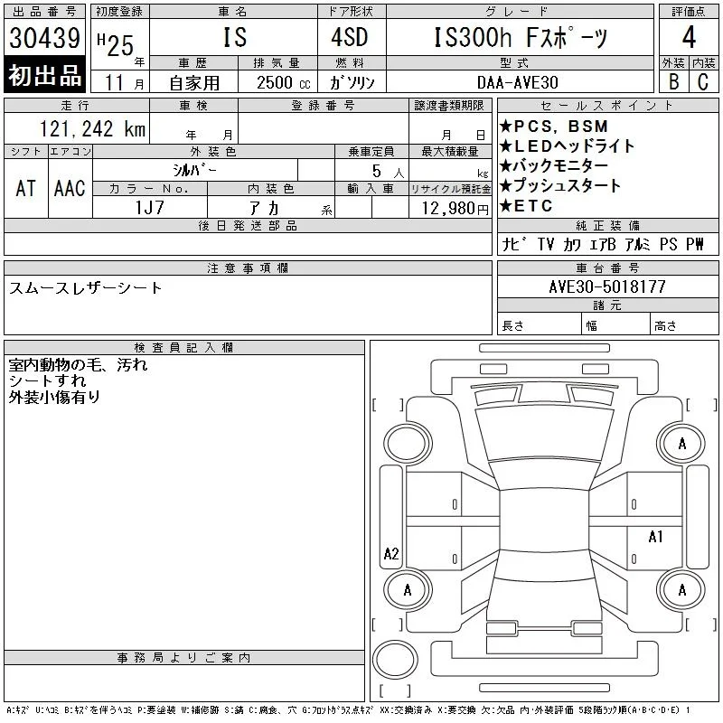 Lexus IS IS300H F SPORT, миниатюра 6