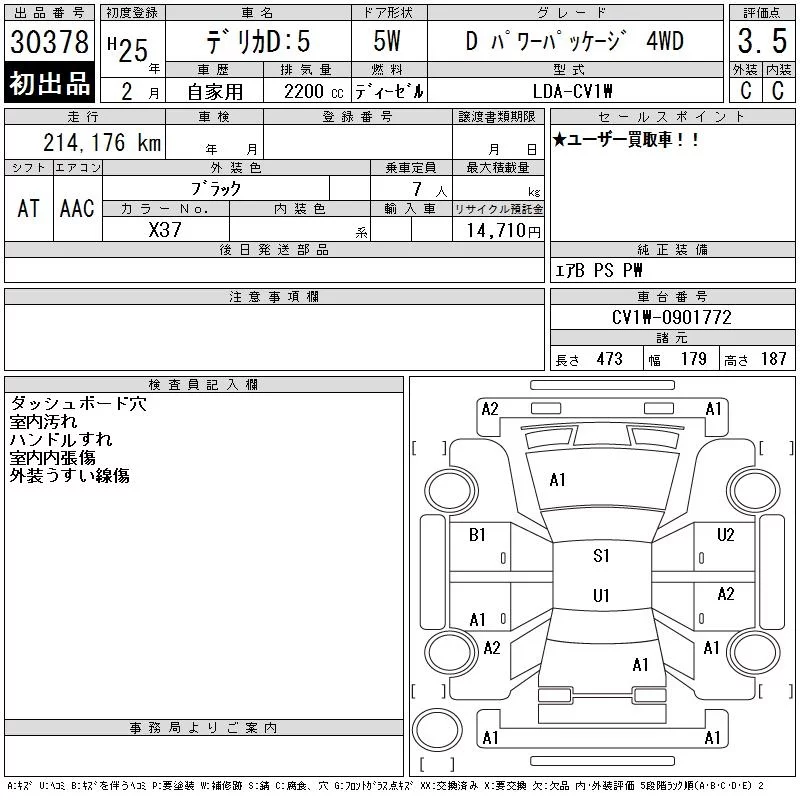 Mitsubishi Delica D POWER PACK -JI4WD, миниатюра 6