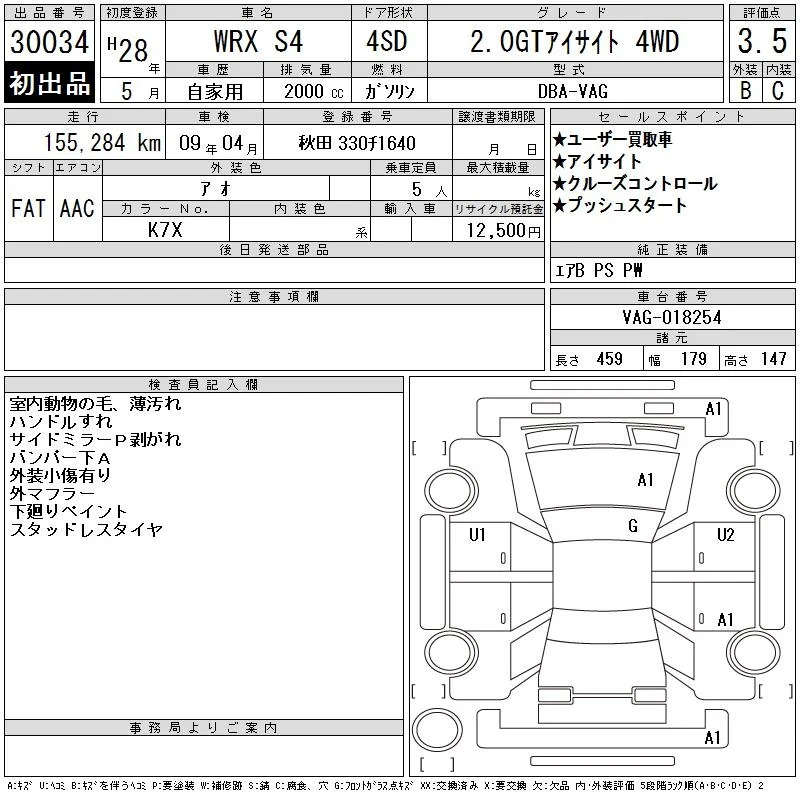 Subaru Wrx 2.0GT EyeSight 4WD, миниатюра 5
