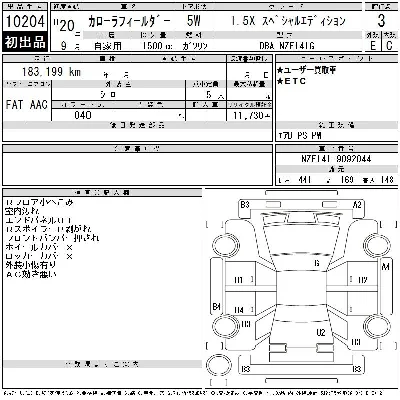 Toyota Corolla Fielder